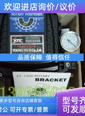 议价永泰YT-1000R  YT-1000L 角行程直行程电气定位器