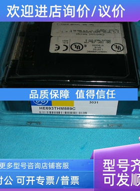 议价HE693THM889 HE693DNT250 HE693THM884 HE693THM809 GE