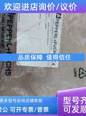 议价 接近开关 NRB10-30GM50-E2-C-V1  199062