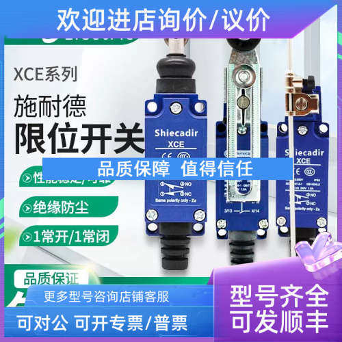 议价限位开关XCE145 行程开关 XCE-118XCE-154 代替8108