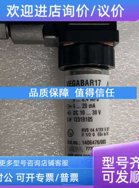 议价VEGA BAR17 0…04MPa 4-20mA 10-30V 传感器