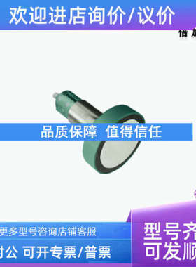 议价声波UC6000-30GM70-IE2R2-V15-