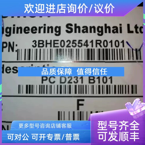 议价3BHE025541R0101 PC D231 B101 CCI控制 3BHE025541R0101