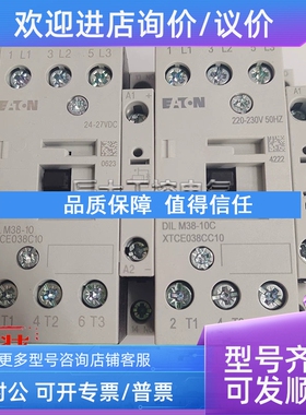 议价/接触器DILM38-10/DILM38-01/DILM32-10