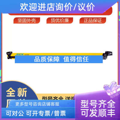 议价C20S-090103D51西克sick传感器安全光幕1085119