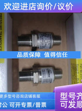 议价3101H60CPS02E000Gems压力温度双输0-6000psi;1-5VDC