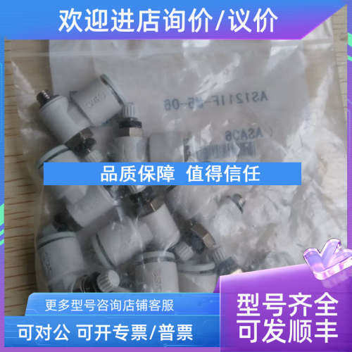 议价SMC调速接头AS1201FG AS2001FG  AS1200-M5