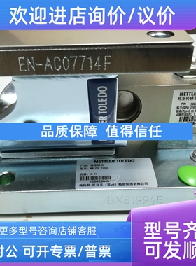 议价梅特勒托利多 SWB505 MultiMount MM SS 220/550/1100/2200/4