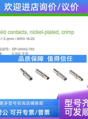 议价DP-34042-793 MURR 穆尔0.5-1.5 qmm / AWG 16-20