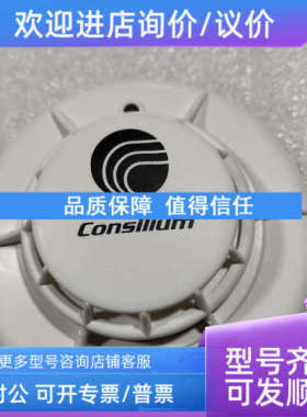 议价CONSILIUM EC-H/BS  5200173-00A  78°C探头