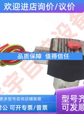 议价防爆电磁阀EF8262G138 EF8262H080 EF8262G080 两通电磁阀