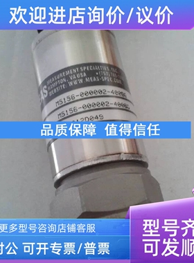 议价MEAS M5156-00000U-060BG压力传感器 量程0-60Bar