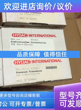议价HYDAC贺德克 EDS 344-2-250-000