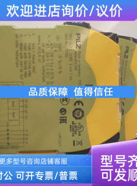 议价PILZ/皮尔磁资料-协312890K User License PSSu Startup To