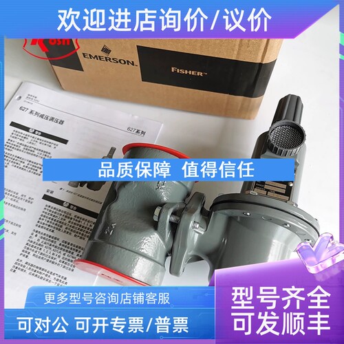 议价FISHER费希尔627-576/577/578/579中低压调压器减压阀调压阀