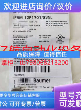 议价堡盟传感器 IR18.P15S-N60.NO1Z.7BO 号 11148813