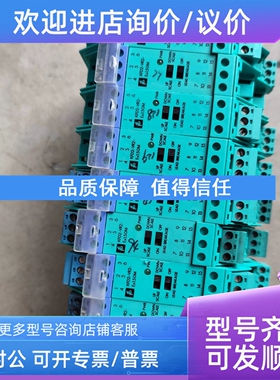 议价KFD2-VR2-Ex1.5OM安全栅制朋友我19