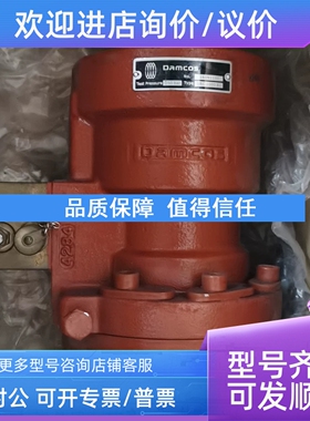 议价Damcos BRC1000 Damcos阀