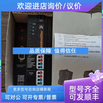 议价 魏德米勒 UR20-FBC-PB-DP 模块 1334870000
