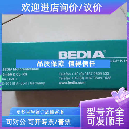 议价BEDIA水位传感器pls-40 421611