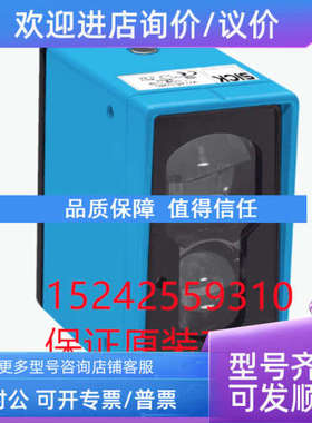议价WS/WE45-P260  1010985 西克光电开关SICK对射式传感器