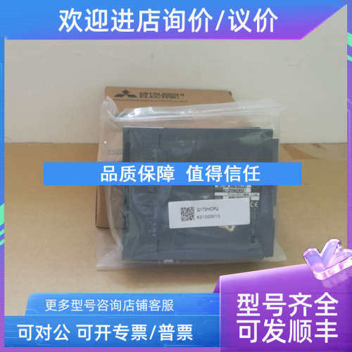 议价PLC Q172HCPU