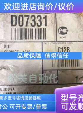 议价GRACO固瑞克 D07331 太