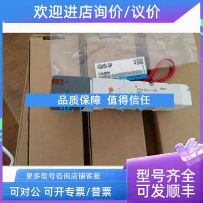 议价电磁阀SMCVQ4650-5G-03 VQ4651-5H-03 VQ5100-3-04