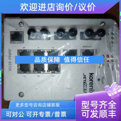 议价Korenix JetNET工业交换机4510F Korenix科洛理思4510F