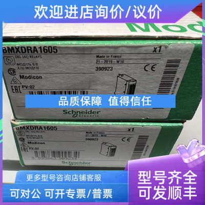 议价 BMXDR1605BMXDRA1605H 模块