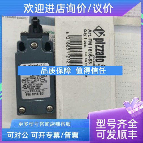 议价FD1899