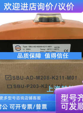 议价EBRO依博罗 SBU-AD-M208-K211-M01限位开关 回讯器开关反馈盒