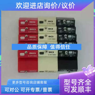 议价ECHOWELL  IDC5