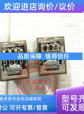 议价 G2A-432A-D  DC24V 继电器 G2A-432A-D