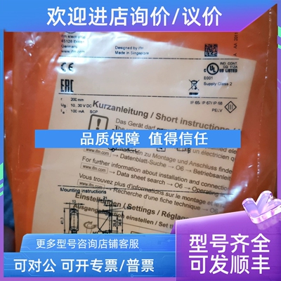 议价IFM易福门传感器O6H400 O6H404