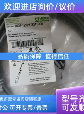 议价MURR穆尔7000-12221-2341000拖链电缆10米4孔库