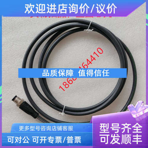 议价电缆线连接器V19S-G-BK2M-PUR-U 240771-0014 直头M12 8针