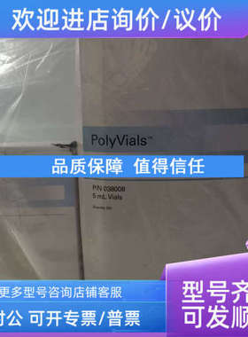 议价戴安038141离子色谱5ml管盖套装瓶盖进样管