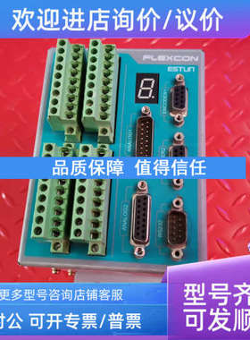 议价ESTUN FLEXCON-10B 控制器
