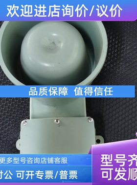 议价HWS -155B2 10W  HANSHIN广播喇叭