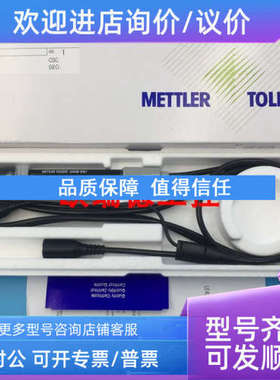 议价METTLER梅特勒复合电极LE438-2M  IP67 LE438 12107006 30247