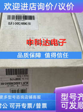 议价ELR 1-24DC/600AC-50  2297170 菲尼克斯固态继电器