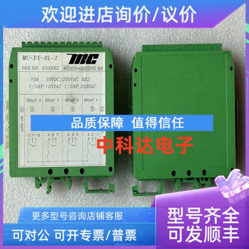 议价MC-RX-RL-2 菲尼克斯信号转换器 通讯模块