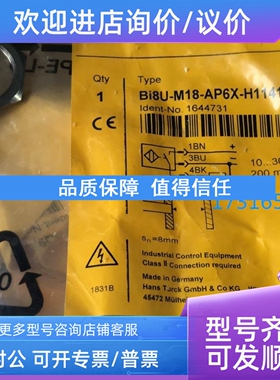 议价图尔克传感器 BI8U-M18-AP6X-H1141 号1644731