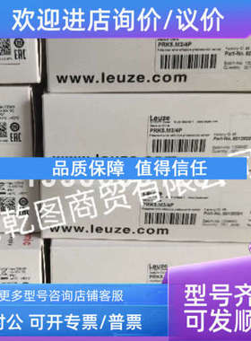 议价leuze/劳易测 50139556 PRK25C.D/PX-200-M12镜反射型光电传
