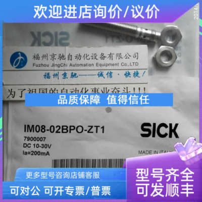 议价1072745 IMB12-08NNSVU2S SICK