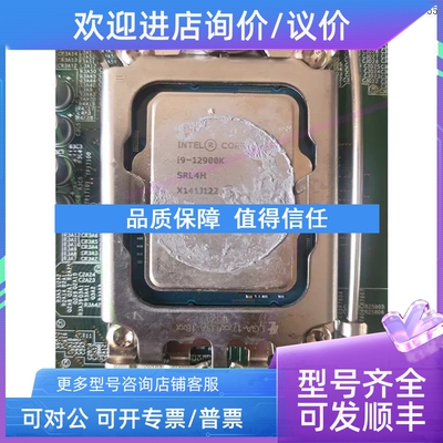 议价I9-12900Ki9-12900k器CPU