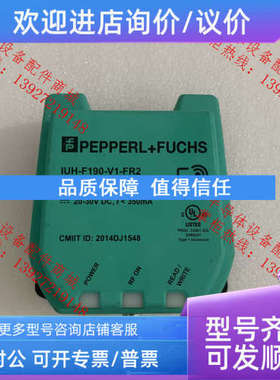 议价 IUH-F190-V1-FR2 高频RFID读写器 230472