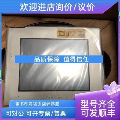 议价普洛菲斯pro-face触摸屏5.7寸PFXGP4301TAD、7.5寸PFXGP4401T