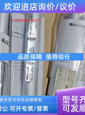 议价BALLUFF 巴鲁夫位移传感器BTL005W BTL6-A310-M0100-A1-S115